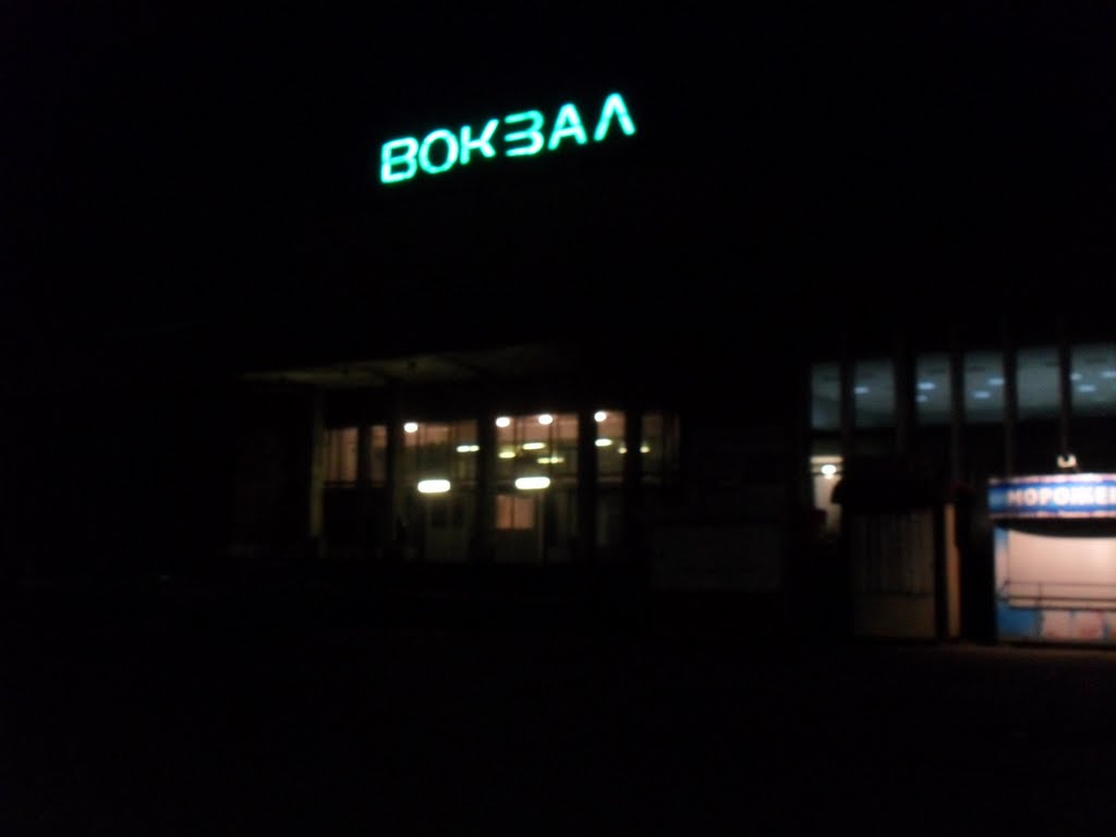 Вокзал "Канск-Енисейский" вечером