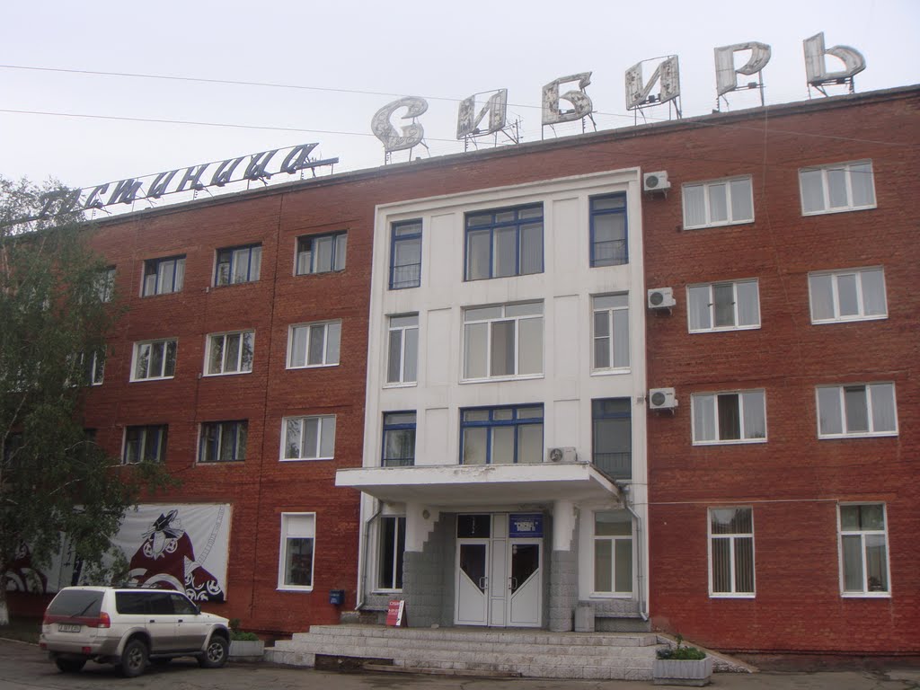 гостиница Сибирь
