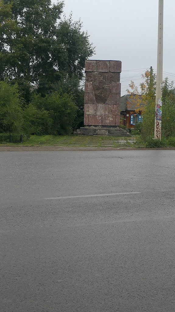 Память погибшим ВОВ г. Канск