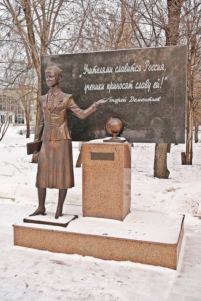 г. Красноярск, памятник учительнице..