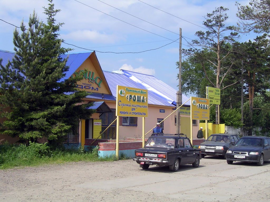 магазин "Роща"