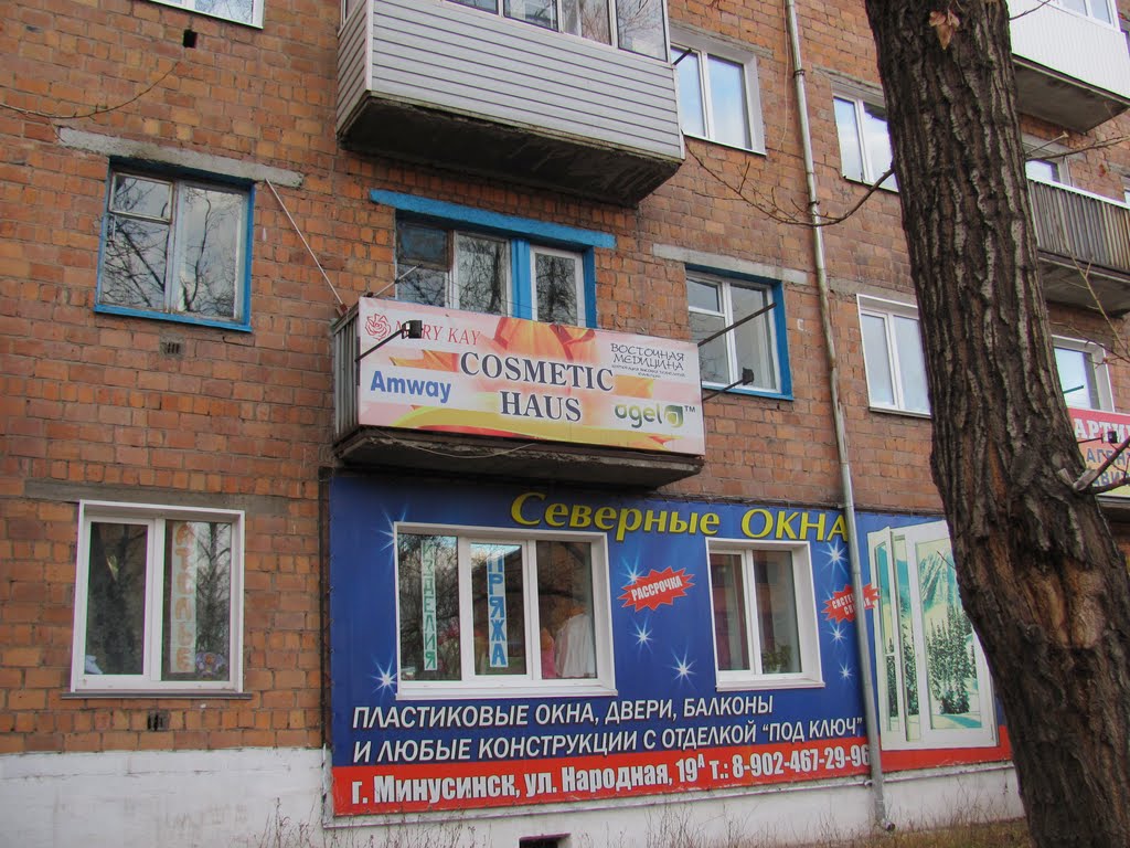 Минусинск