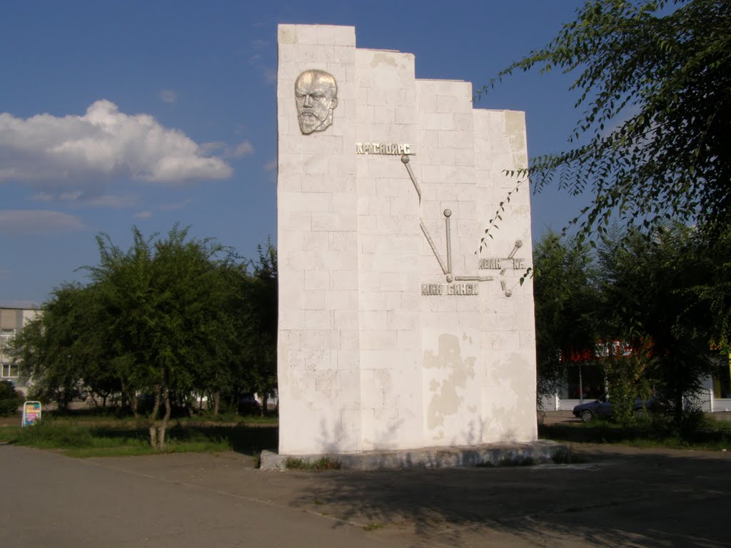 стела у рынка Заречный