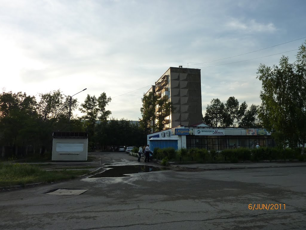 Минусинск