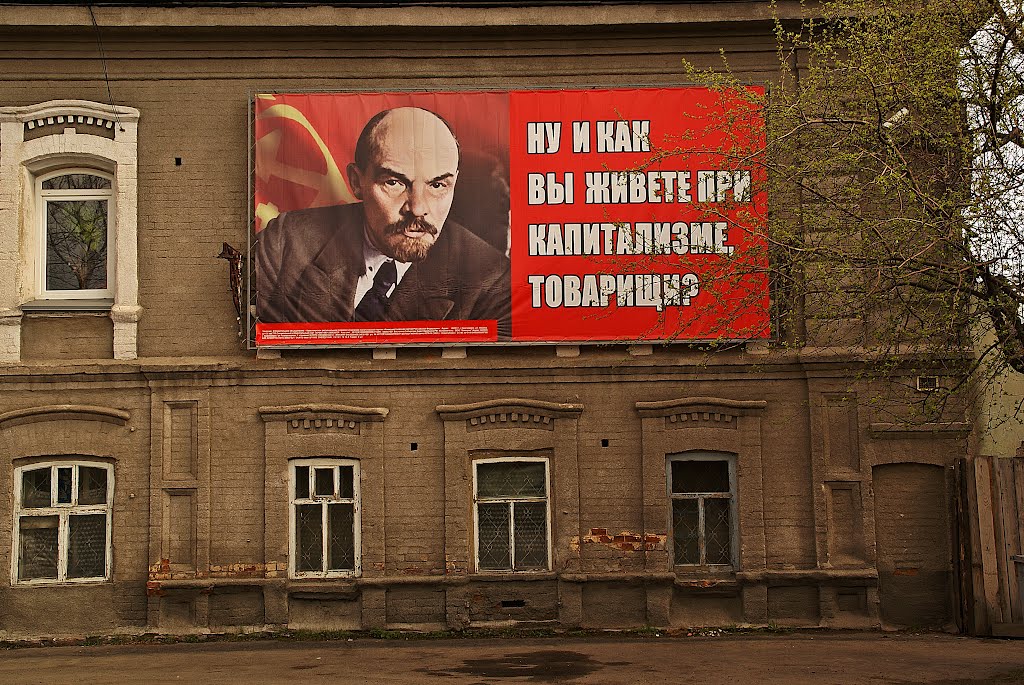 г. Минусинск, городской комитет коммунистической партии :)