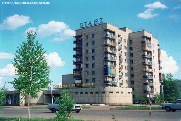 Магазин "Старт"