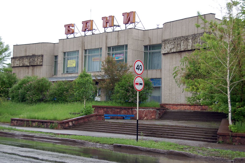 Железногорск. Бани на ул. Восточная