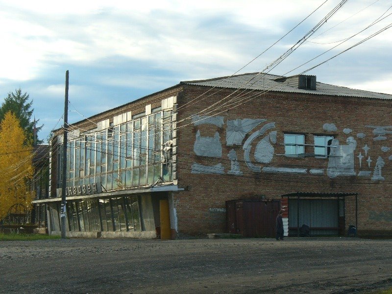 Мангазея