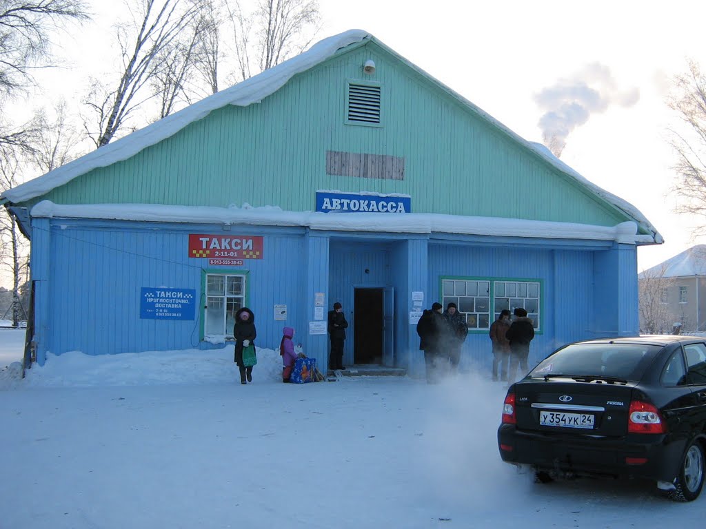 Автовокзал