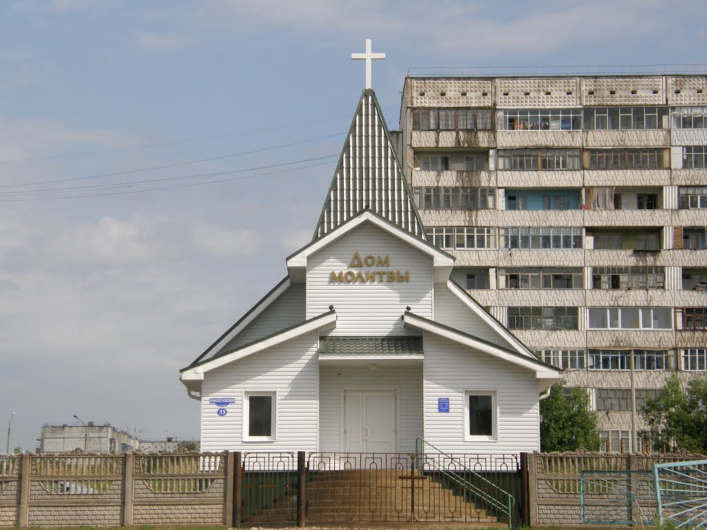 Дом молитвы