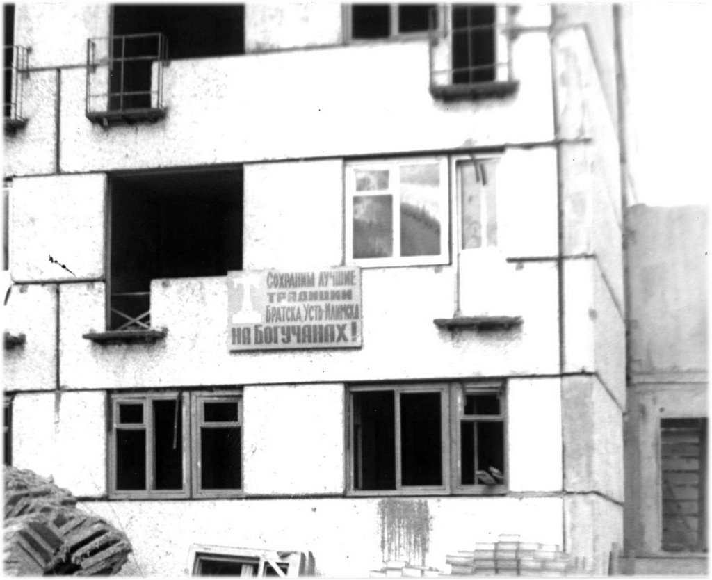 Фасад первого дома  1978 г