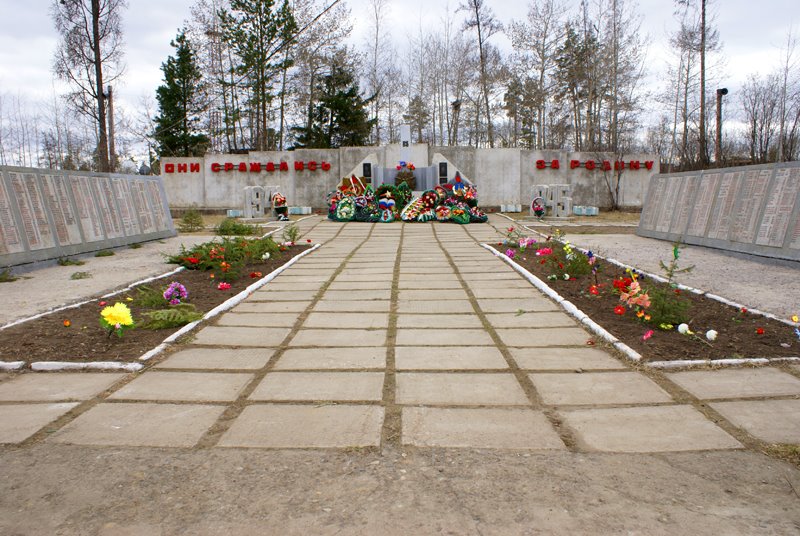 Мемориал