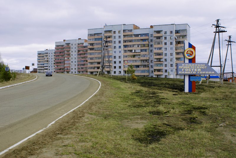 Кодинск
