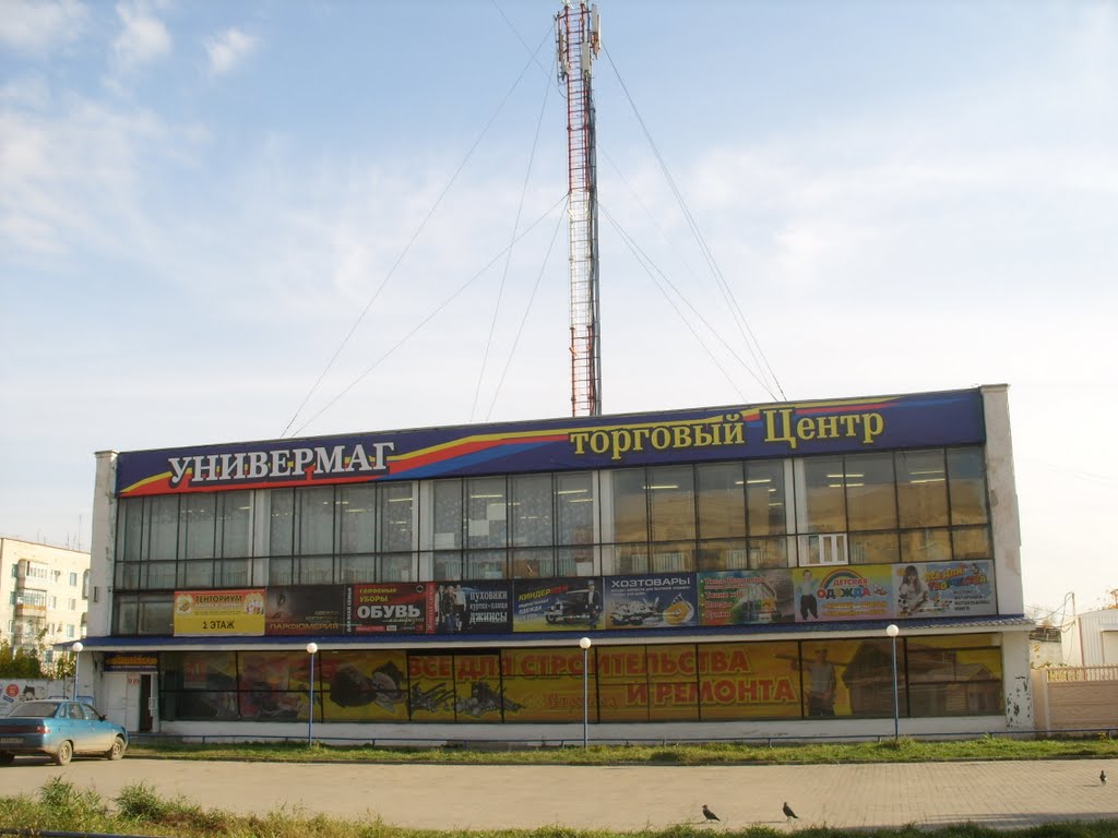 Катайск, универмаг.