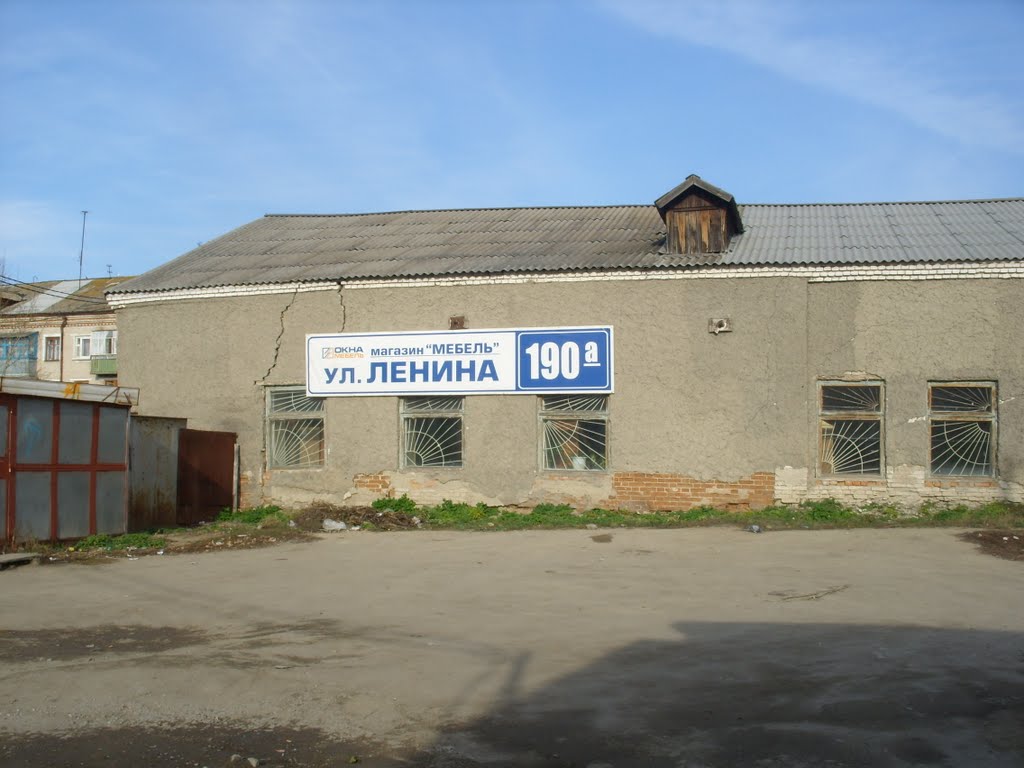 Катайск, очень большая адресная табличка.