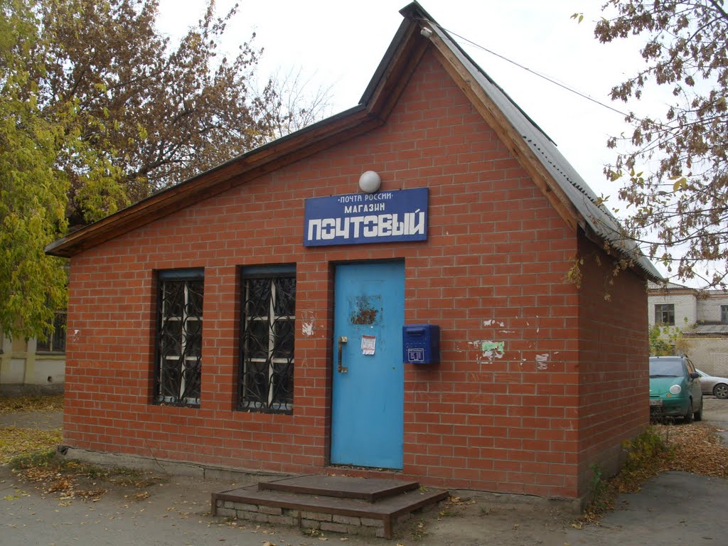 Катайск, почтовый магазин.