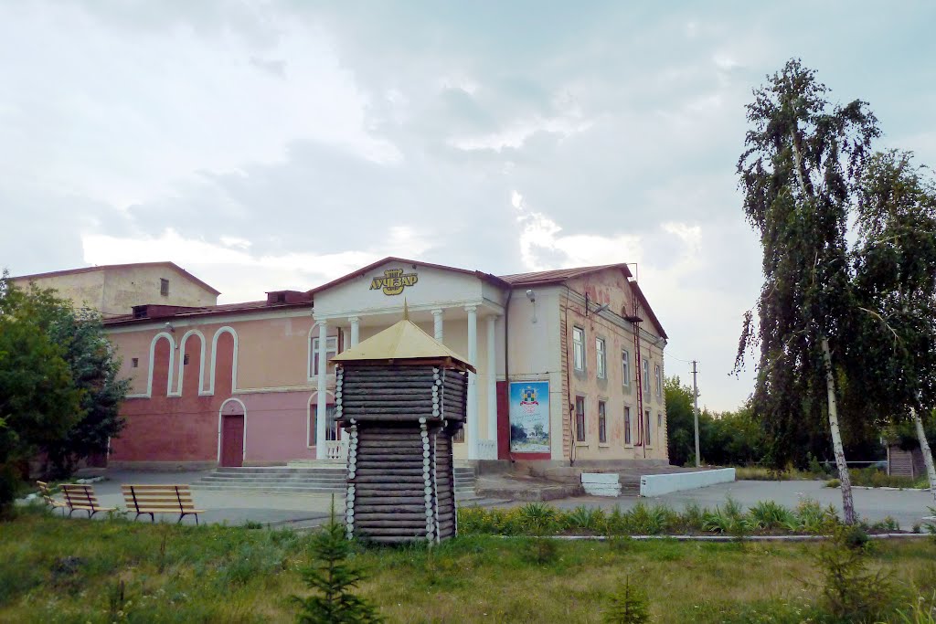 Катайск. ДК "Лучезар".