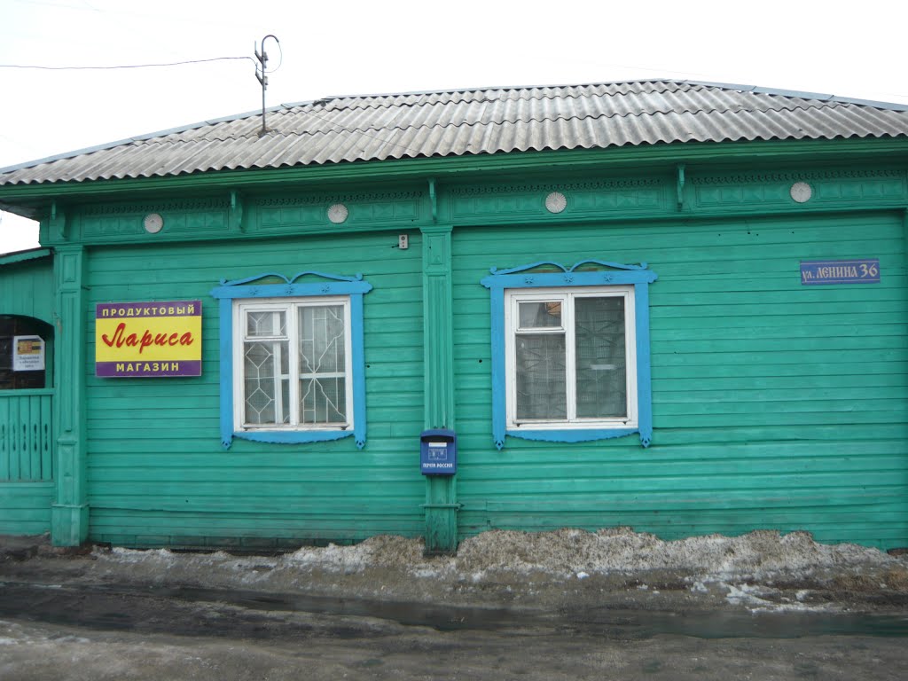 магазин "Лариса"