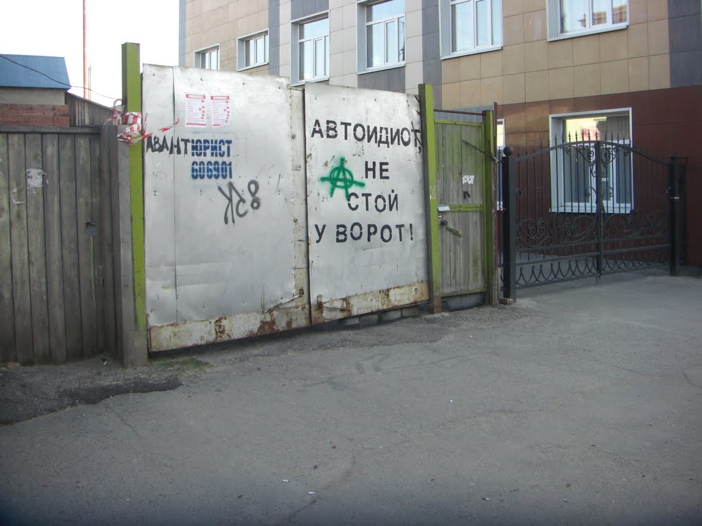 Курган. Улица Куйбышева / Kurgan. Kuibysheva st. "auto-idiot does not stop at the gate"