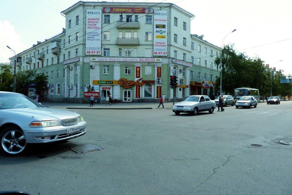 Курган. Магазины и офисы.