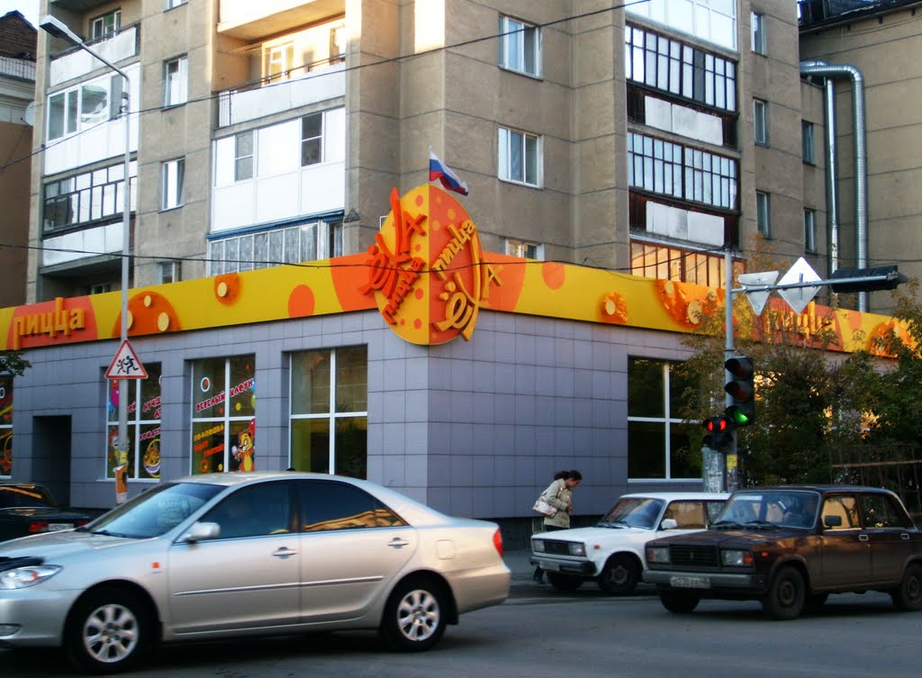 Ёха Пицца