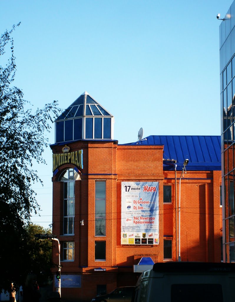 Империал