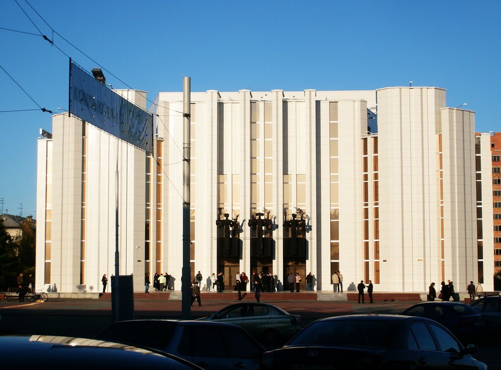 Филармония