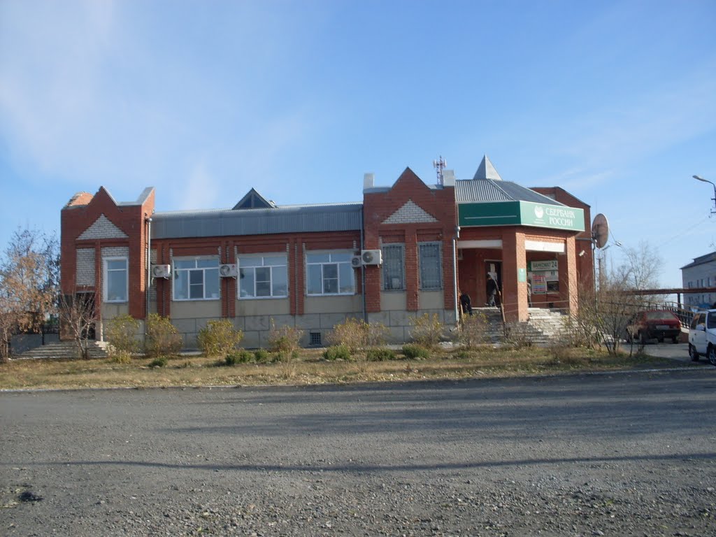 Сбербанк (Office of Sberdank)