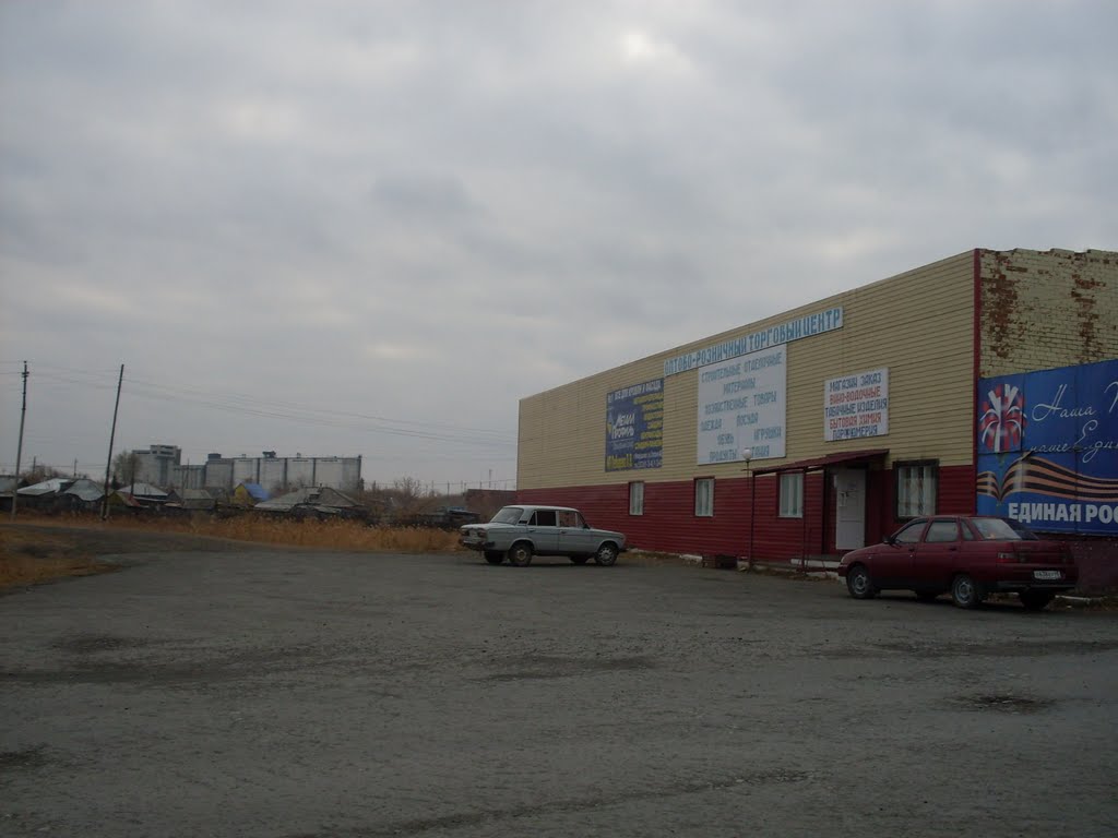 ОРЦ (Wholesale center)