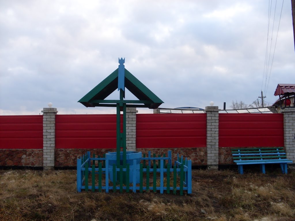 Колодец (Well)