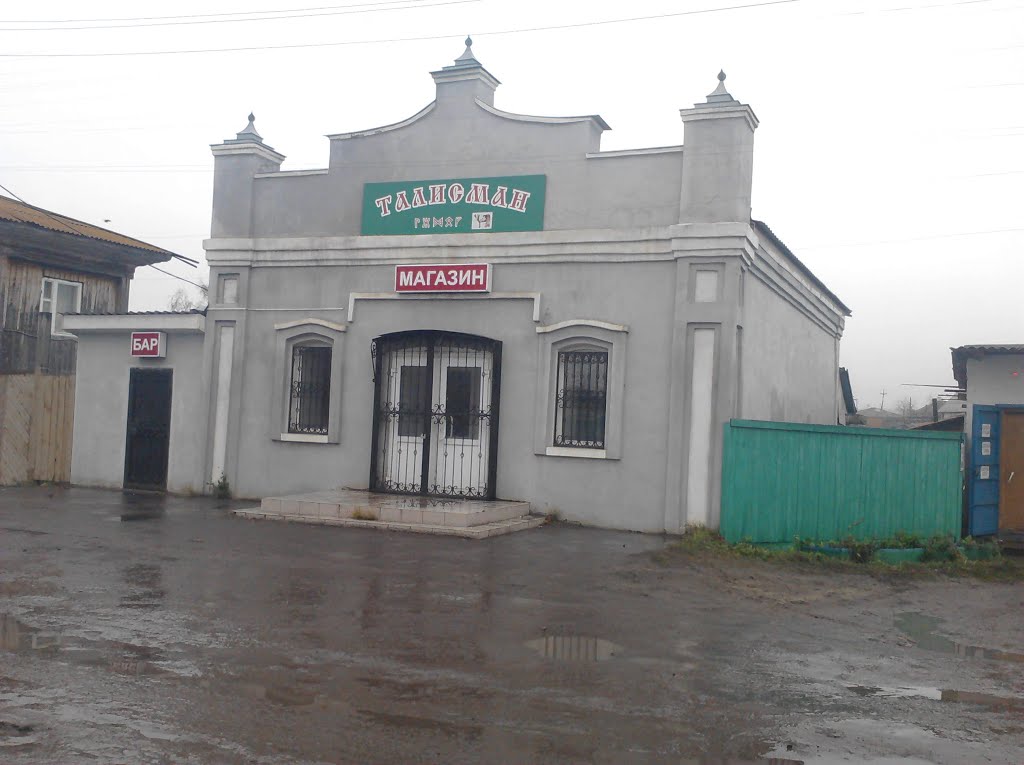 Магазин