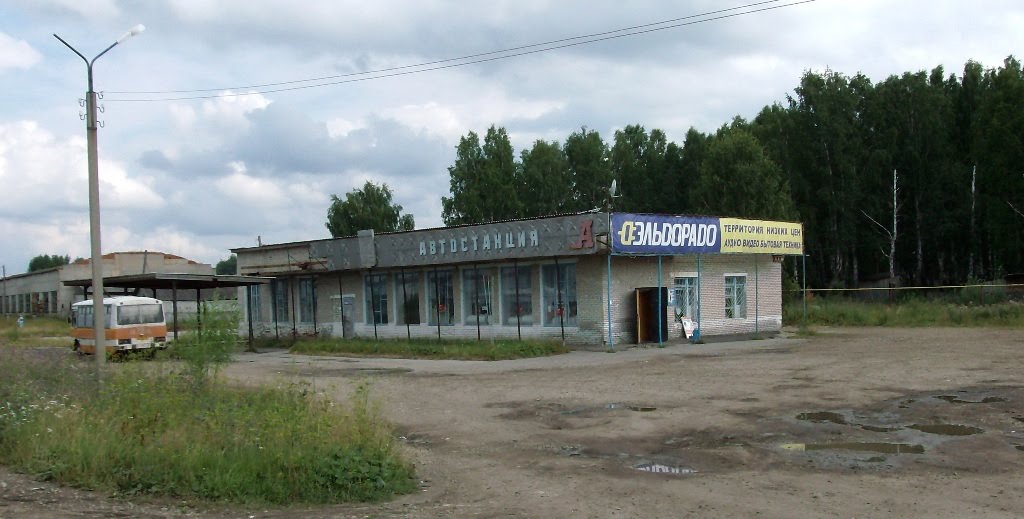 Автовокзал