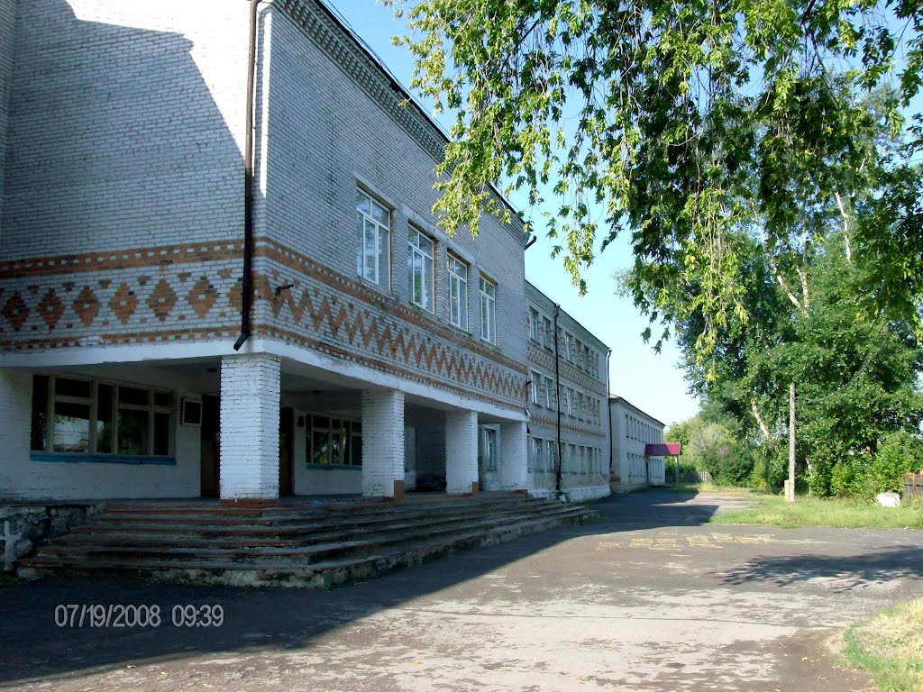 Школа
