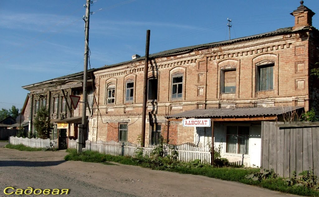 На Садовой