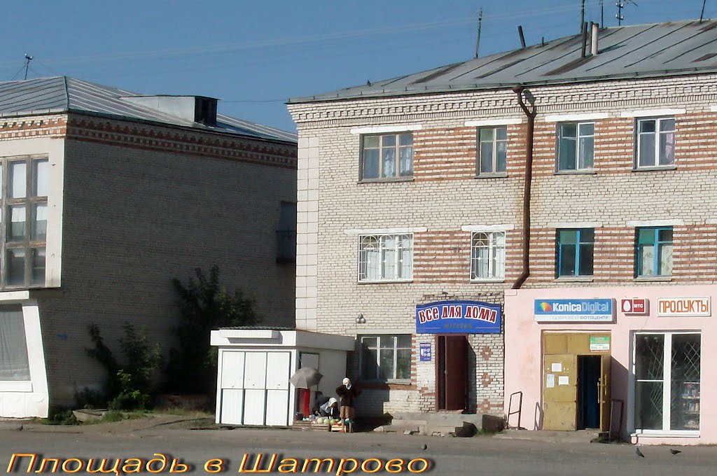 На площади