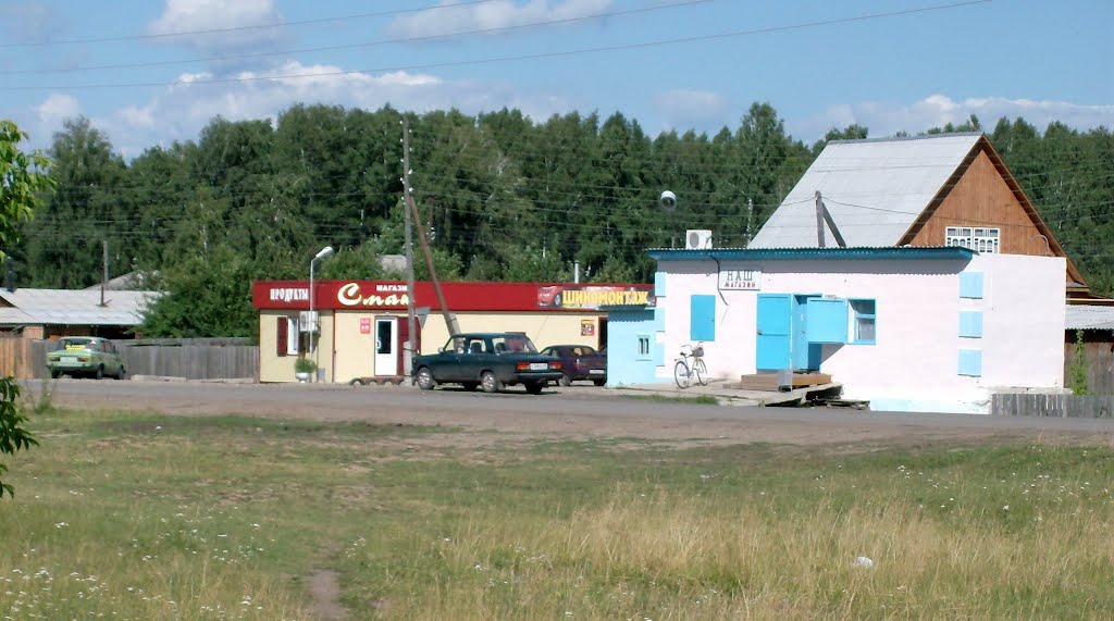 Магазины