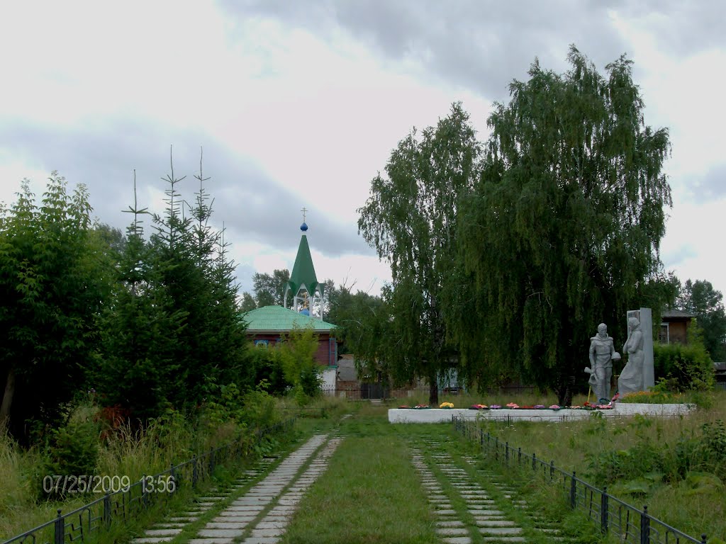 В парке