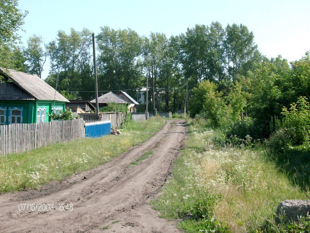Уральская