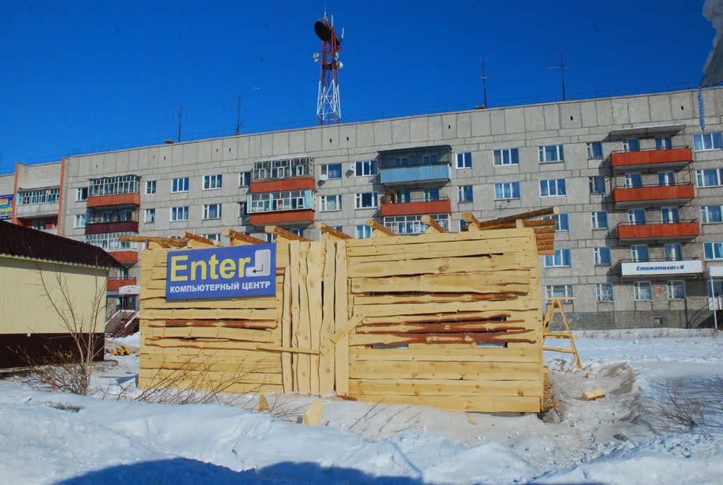 Компьютерный центр
