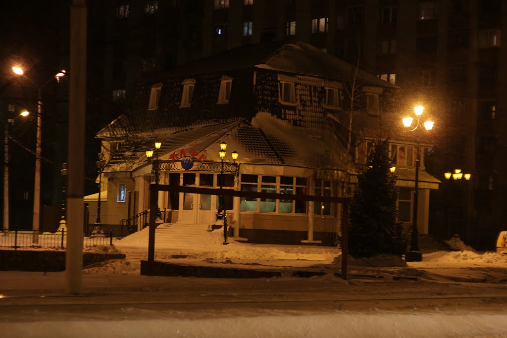 Утёс