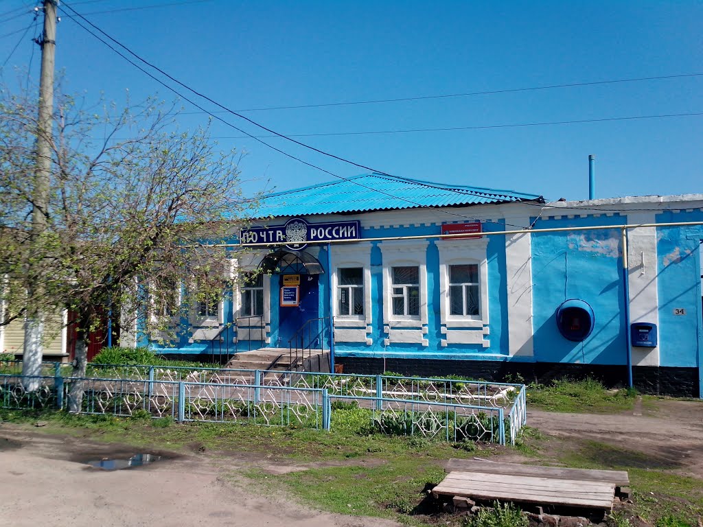 Почта России, Белая, Курская область, Россия
