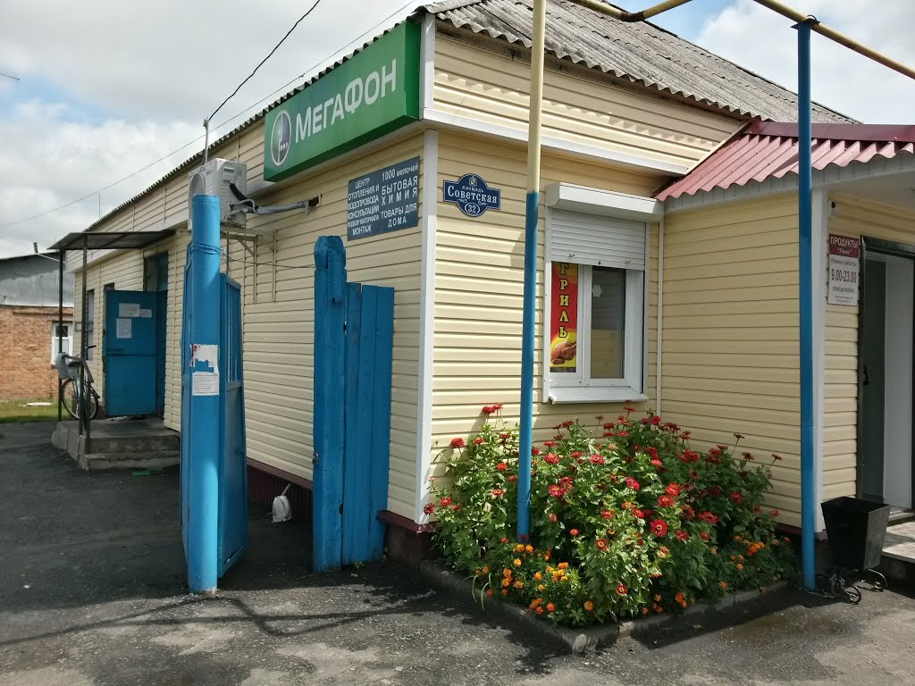 Белая, Курская область, Россия