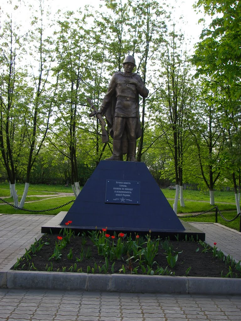 Памятник
