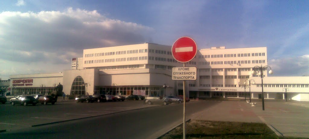 Администрация - площадь И.В. Курчатова