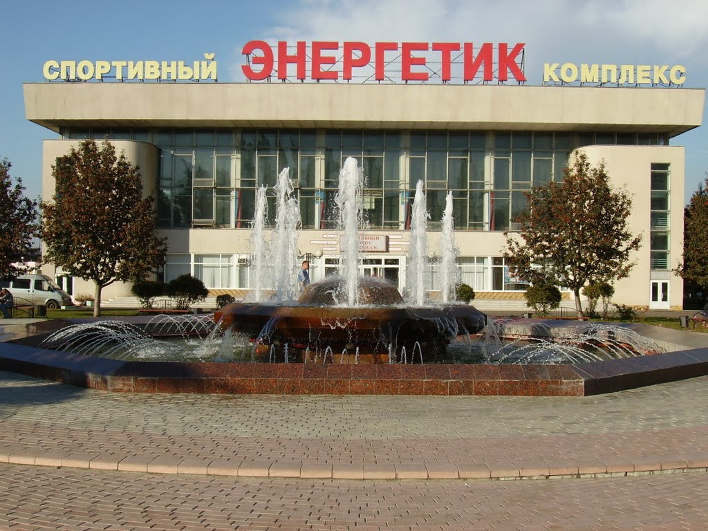 С/к ЭНЕРГЕТИК