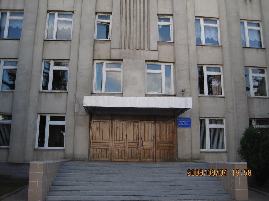 Музыкальная школа