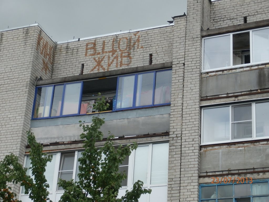 Пятиэтажка во Льгове