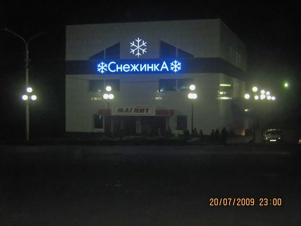 Снежинка