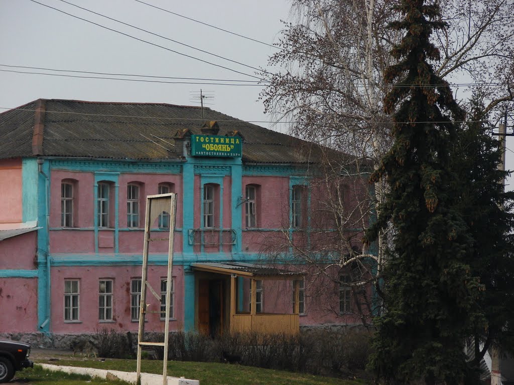 Гостиница "Обоянь" Hotel "Oboyan"