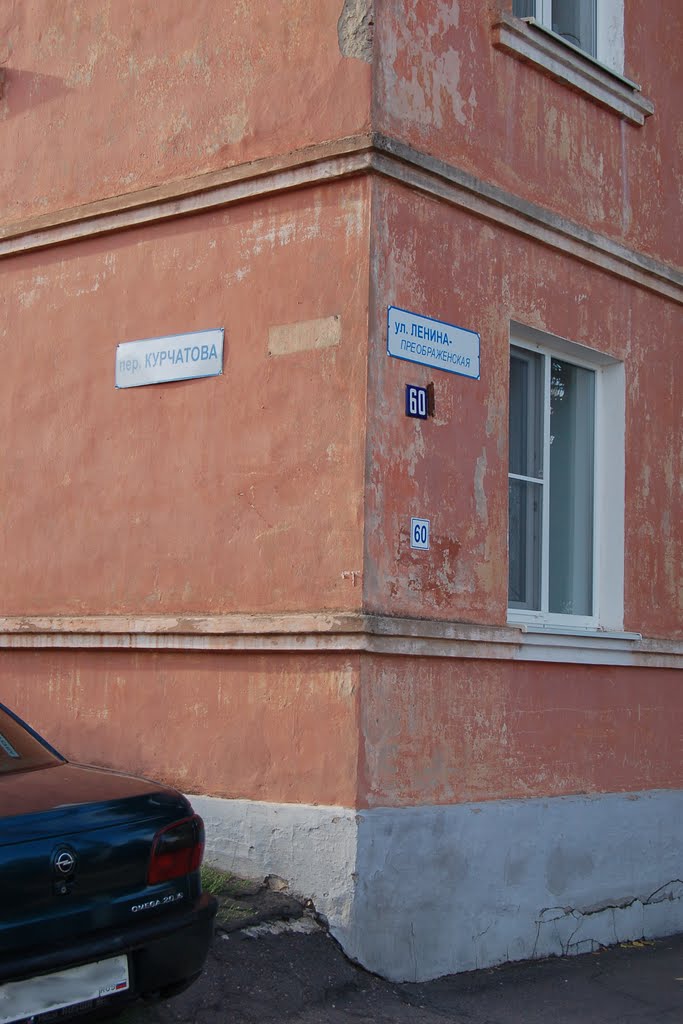 Переименование улиц в Рыльске
